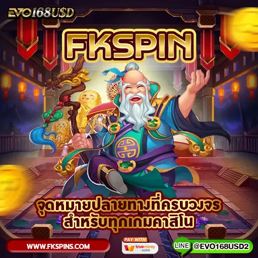 FKSPIN