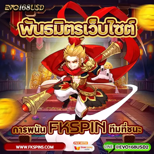 FKSPIN